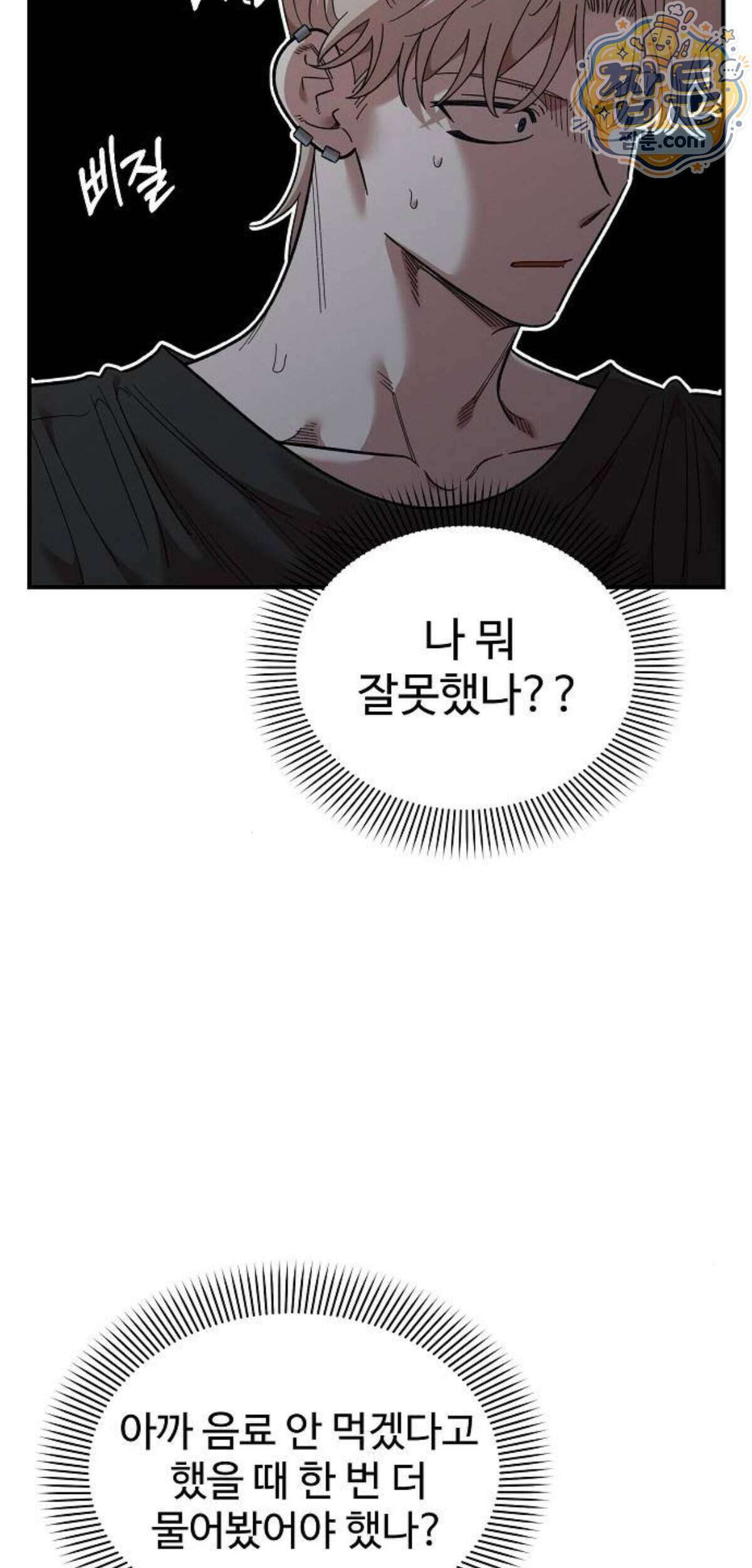 소꿉친구 컴플렉스  81화 7