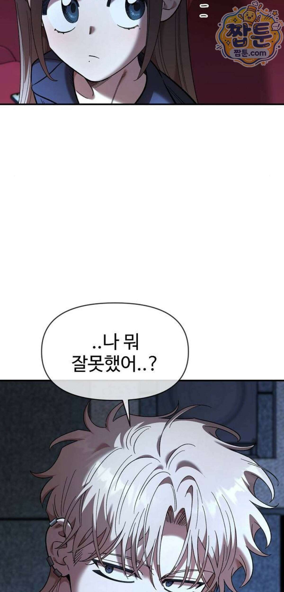 소꿉친구 컴플렉스  81화 14