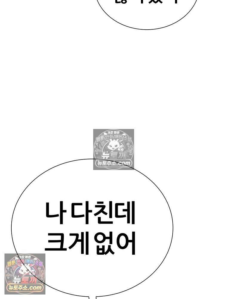방구석 여포 시즌3 26화 4