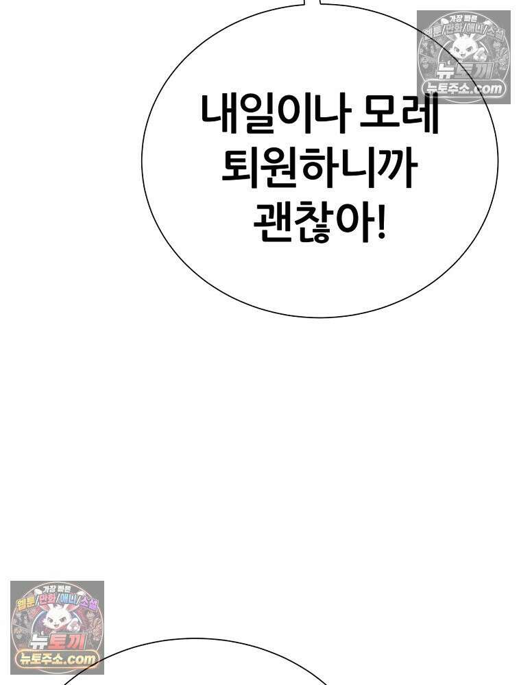 방구석 여포 시즌3 26화 6