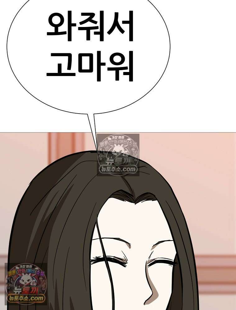 방구석 여포 시즌3 26화 7