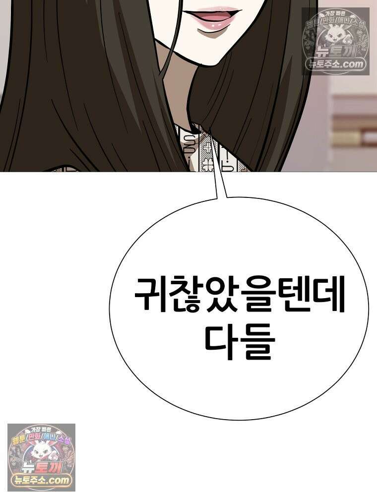방구석 여포 시즌3 26화 8