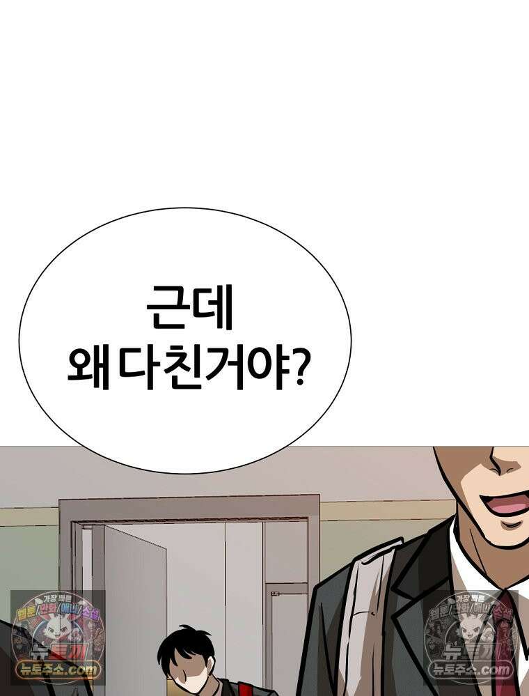 방구석 여포 시즌3 26화 9