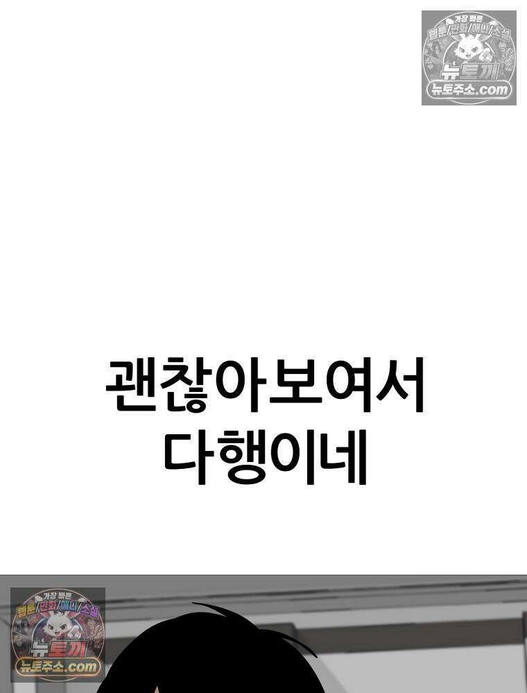 방구석 여포 시즌3 26화 11