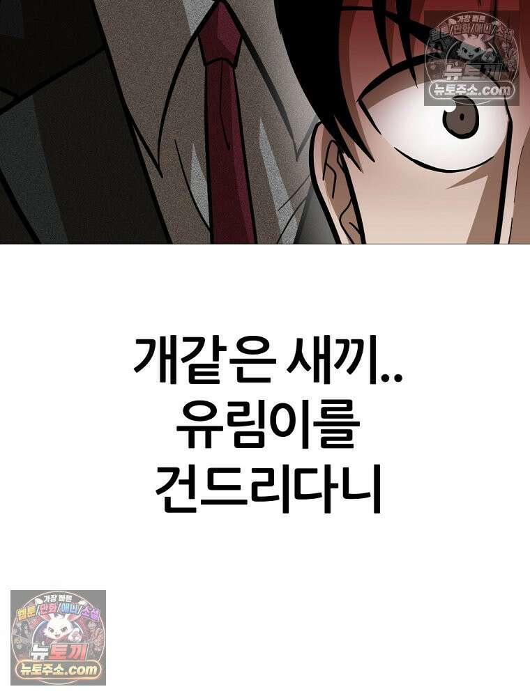 방구석 여포 시즌3 26화 15