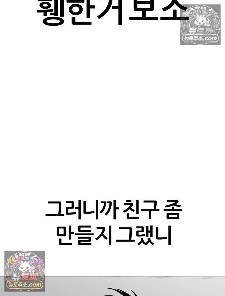 방구석 여포 시즌3 26화 20