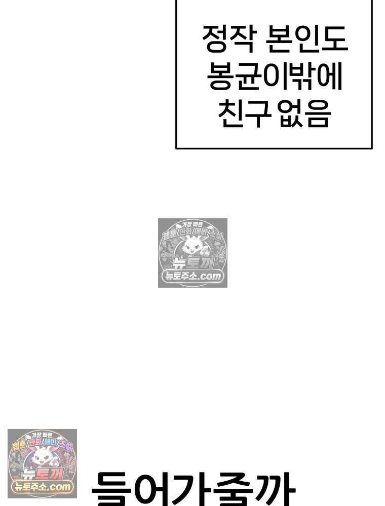 방구석 여포 시즌3 26화 22