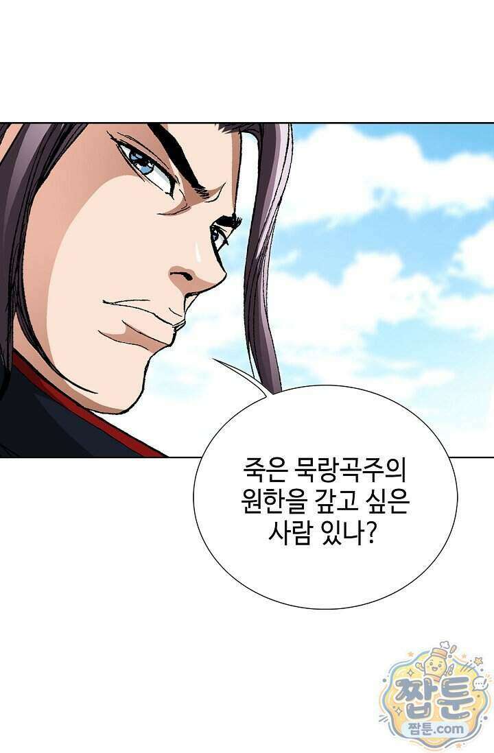 혈우 108화 9