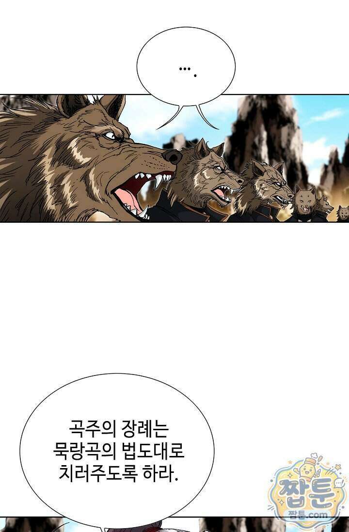 혈우 108화 10