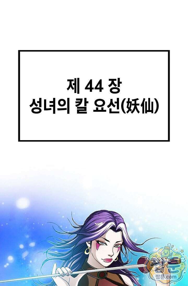 혈우 108화 13