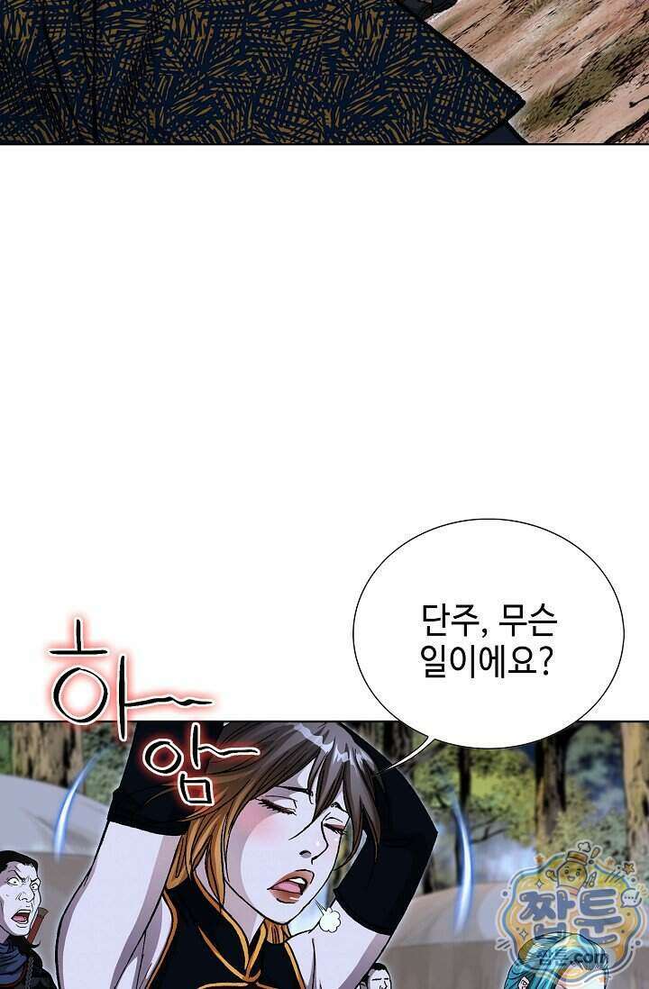 혈우 108화 33