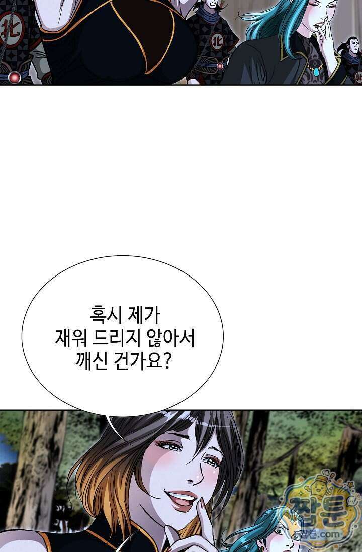 혈우 108화 34