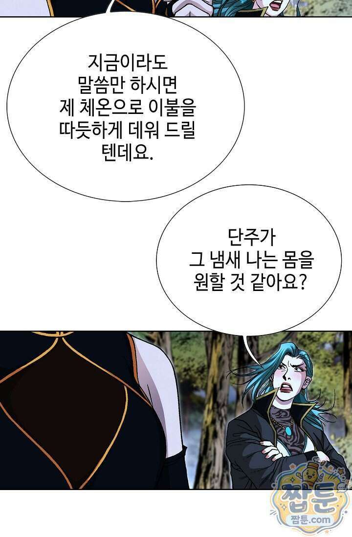 혈우 108화 35