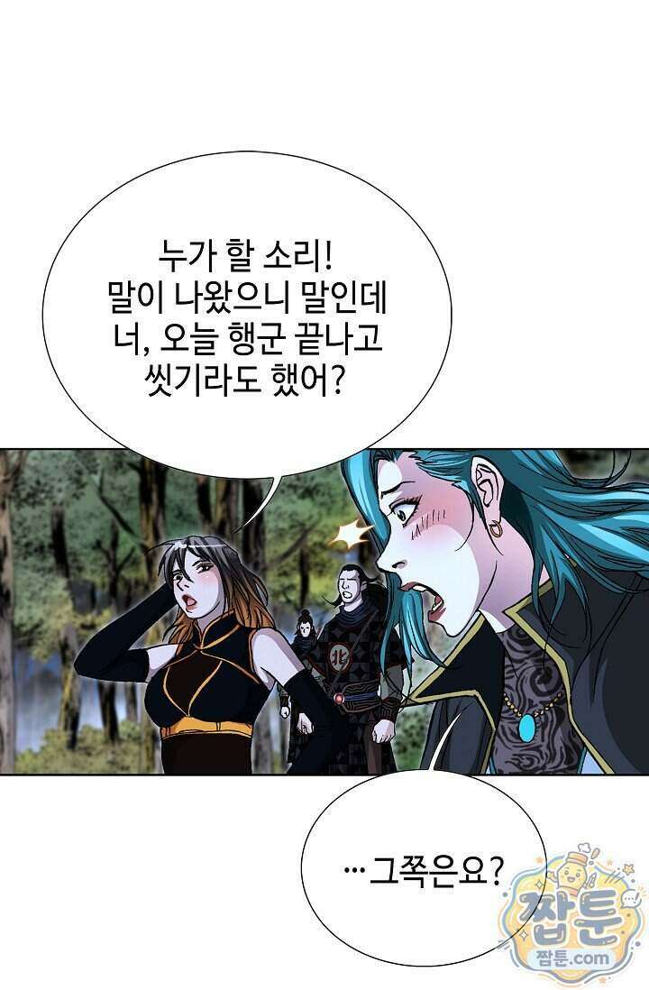혈우 108화 36