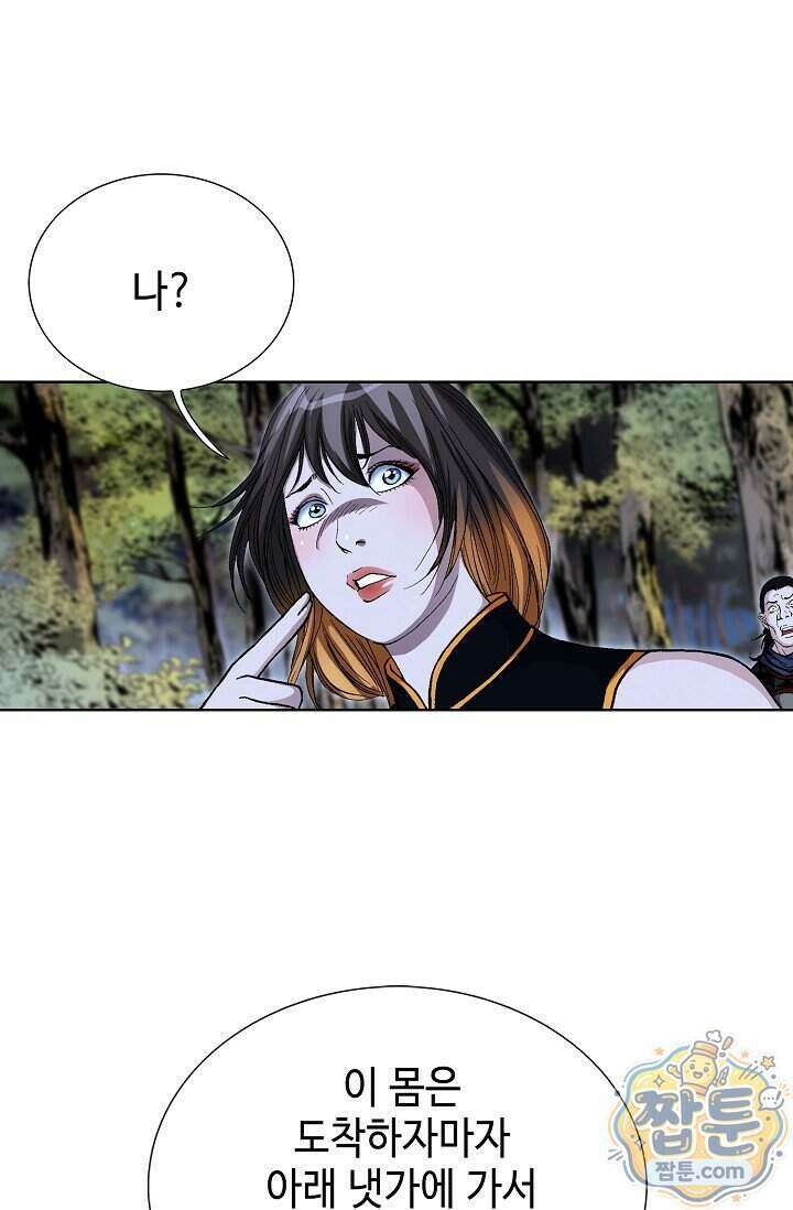 혈우 108화 37