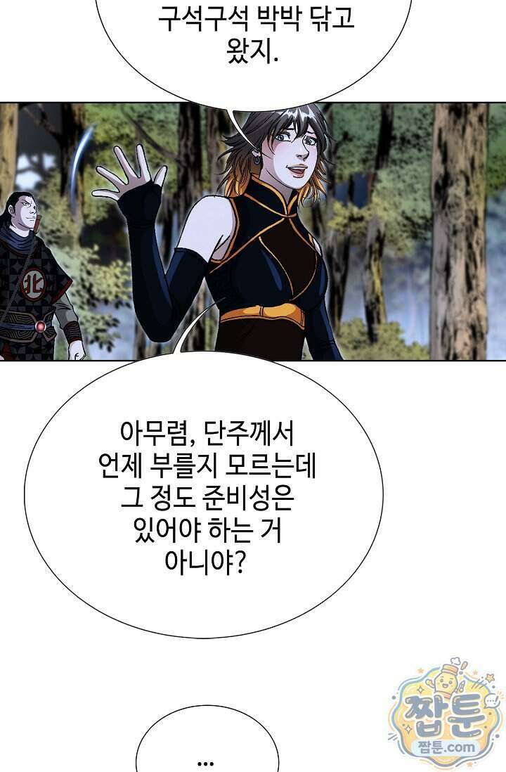 혈우 108화 38