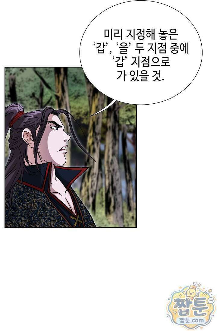 혈우 108화 43