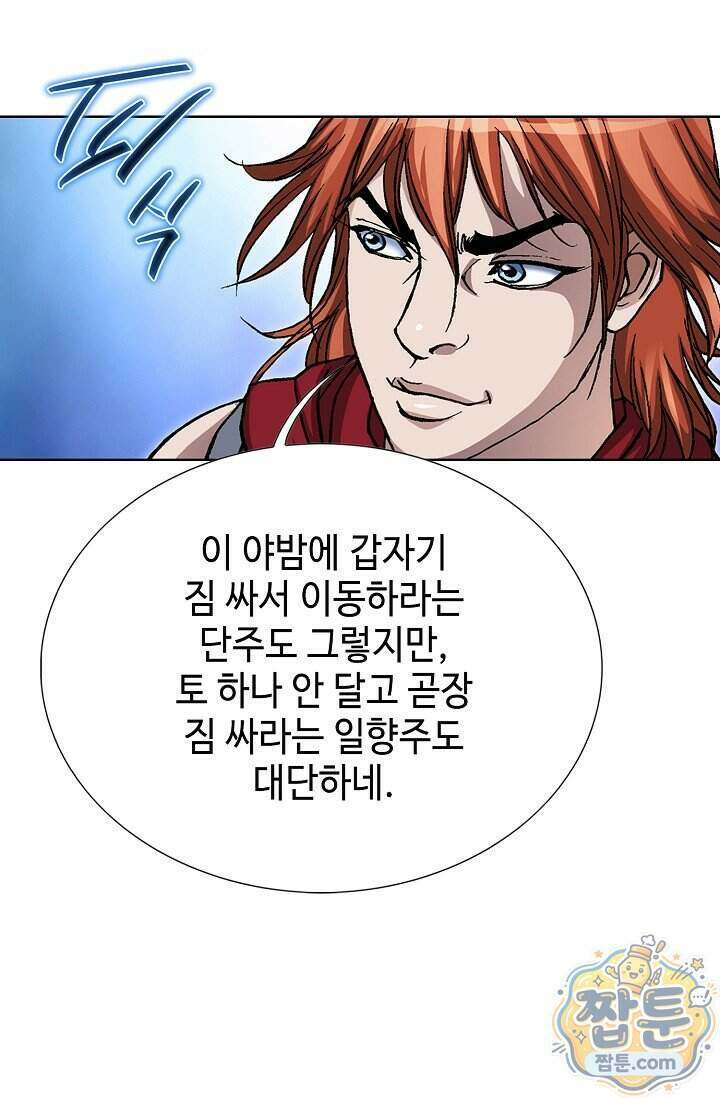 혈우 108화 45