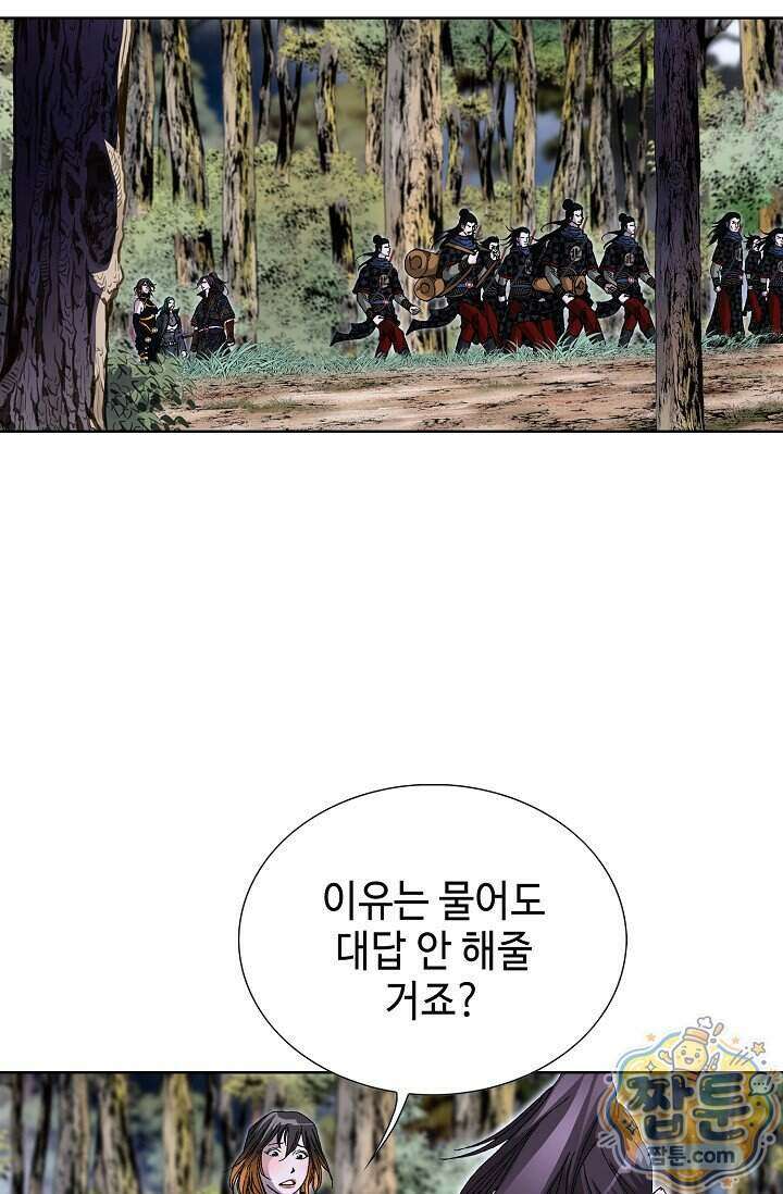 혈우 108화 46