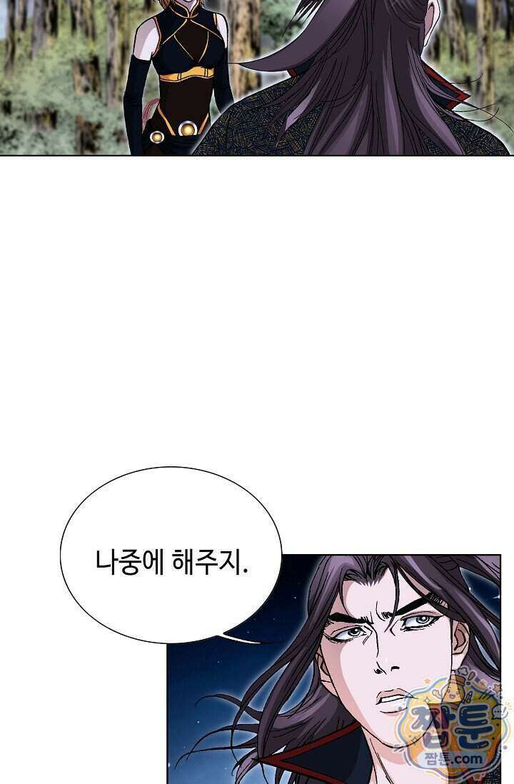 혈우 108화 47