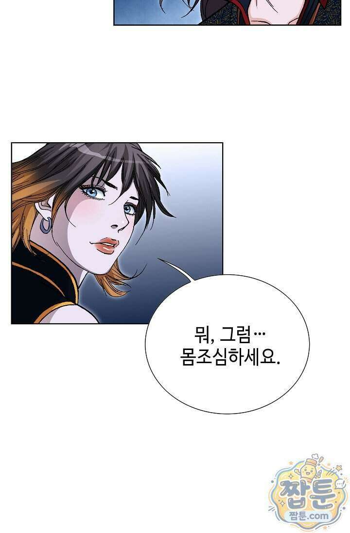 혈우 108화 48