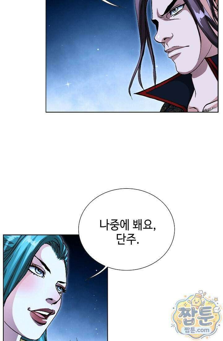혈우 108화 51