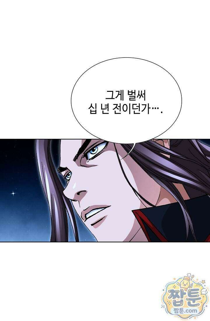 혈우 108화 57