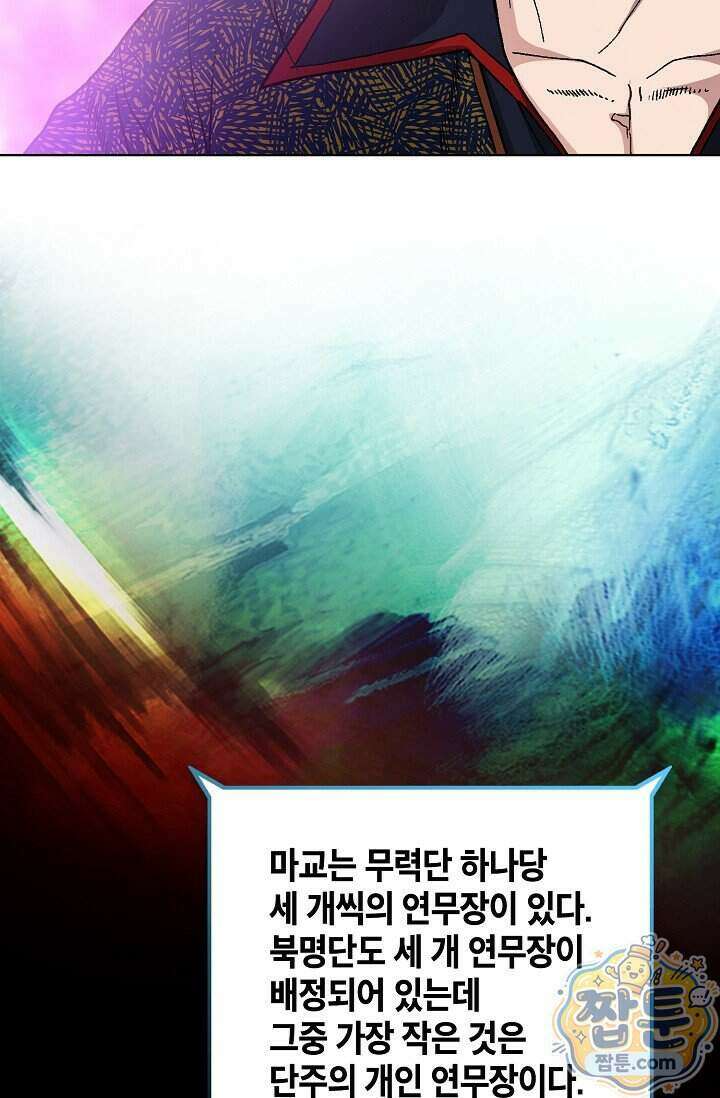 혈우 108화 59