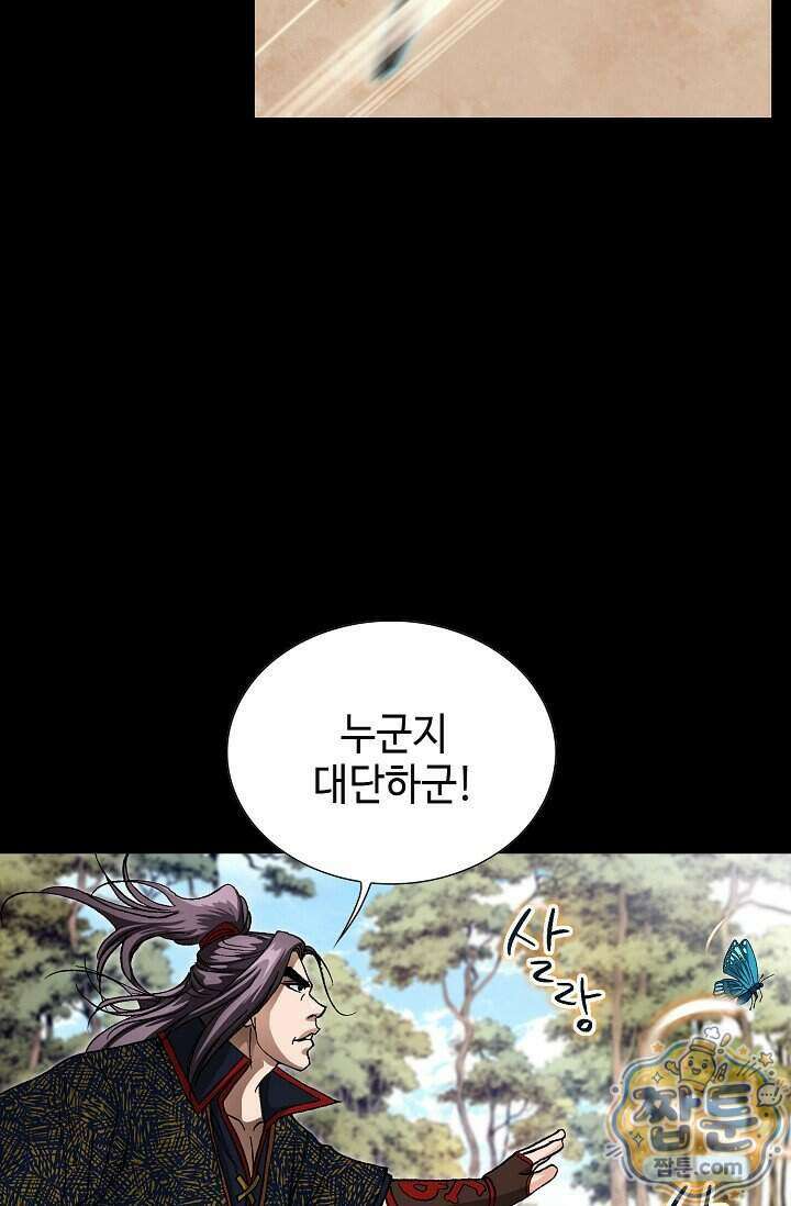 혈우 108화 68