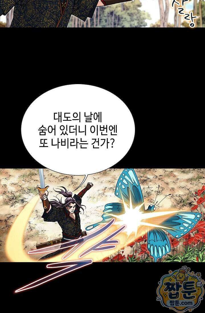 혈우 108화 69