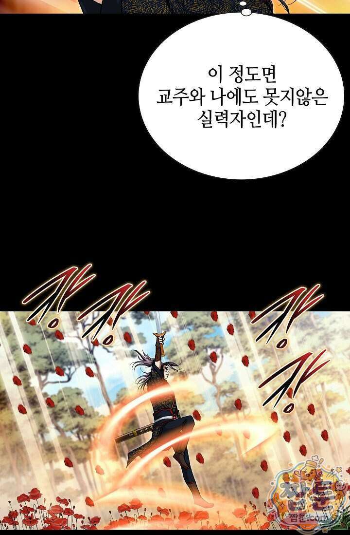 혈우 108화 76
