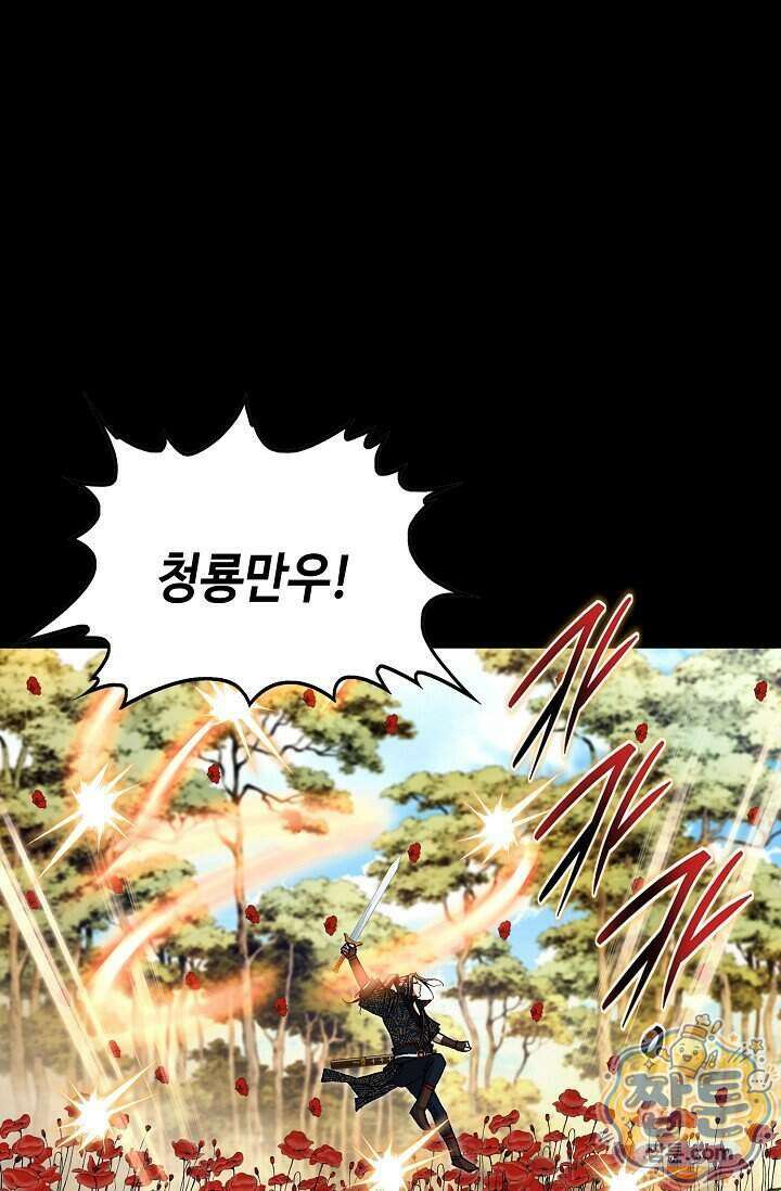 혈우 108화 77
