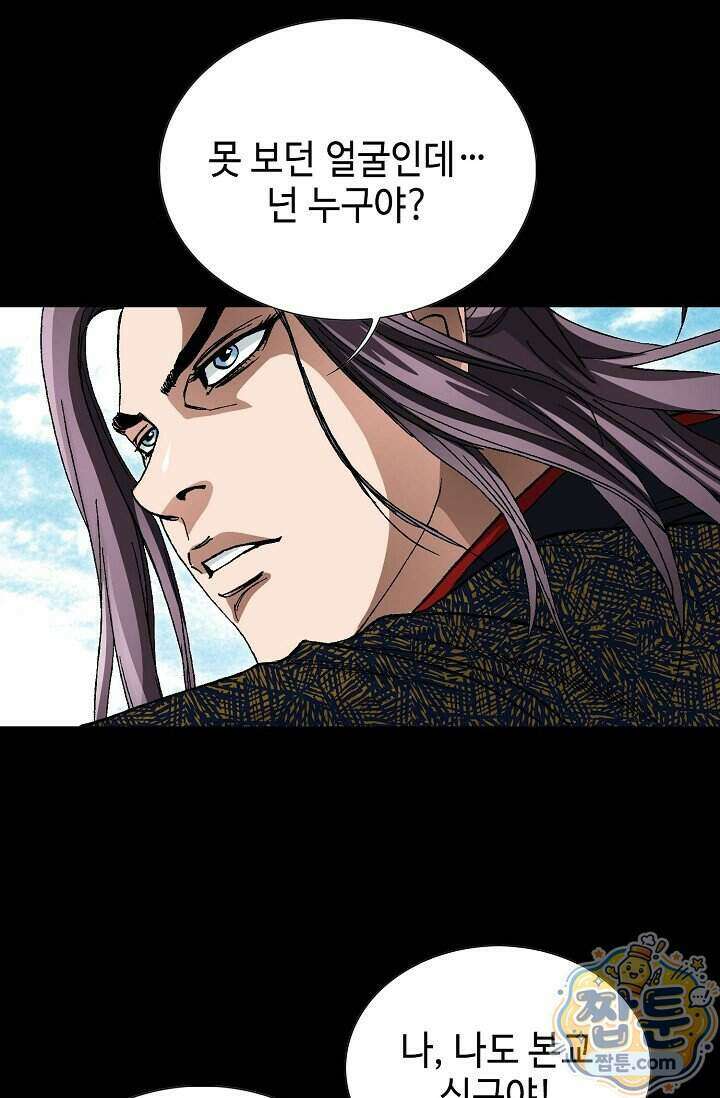 혈우 108화 89