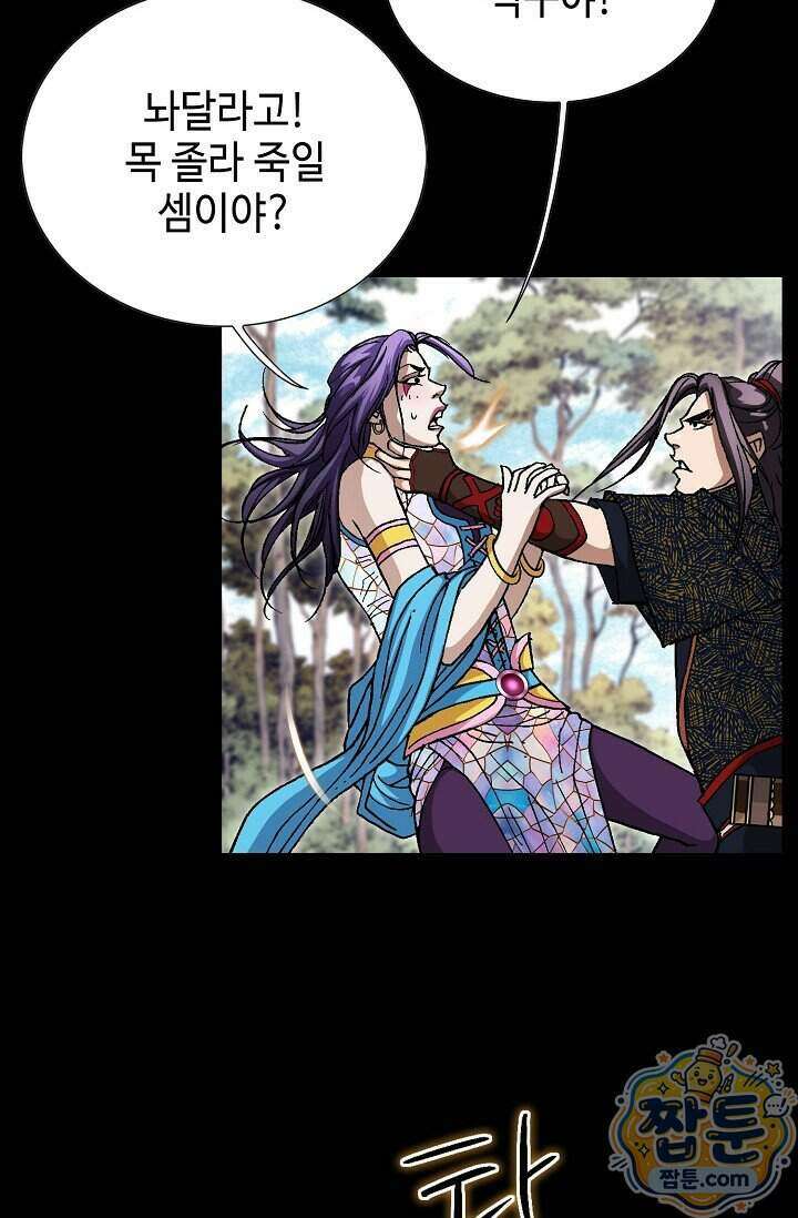 혈우 108화 90