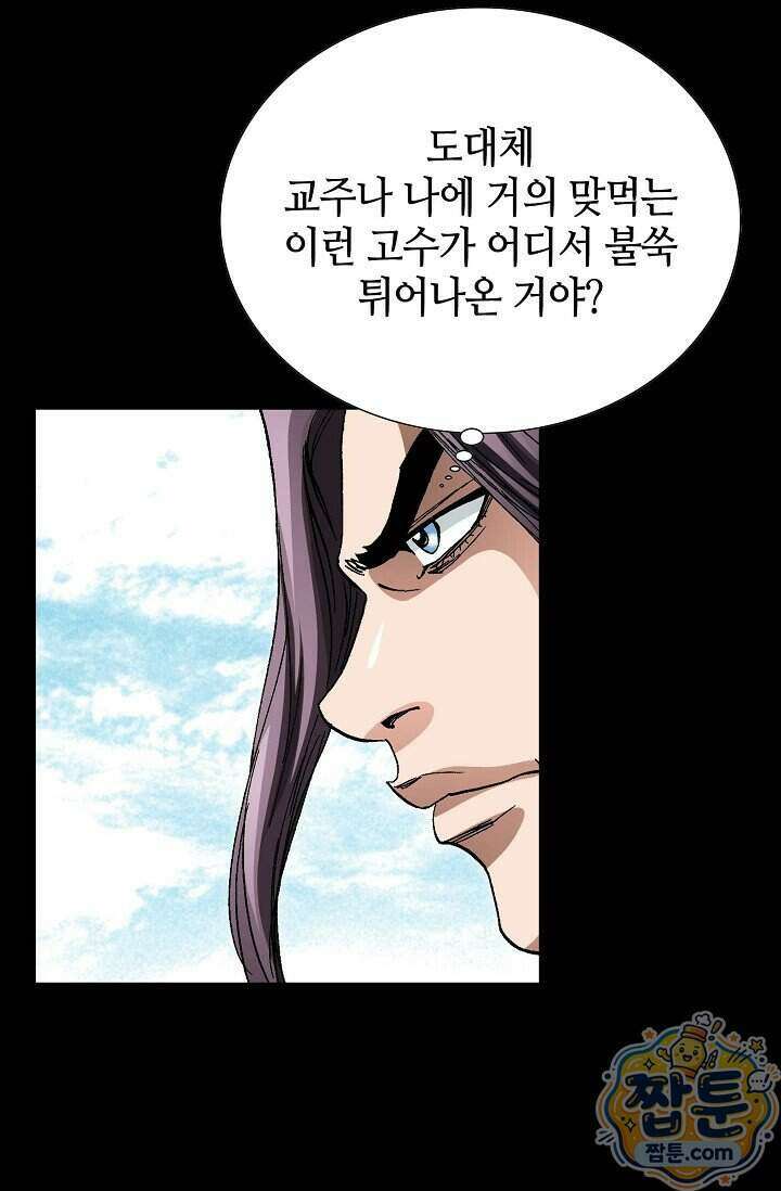 혈우 108화 93