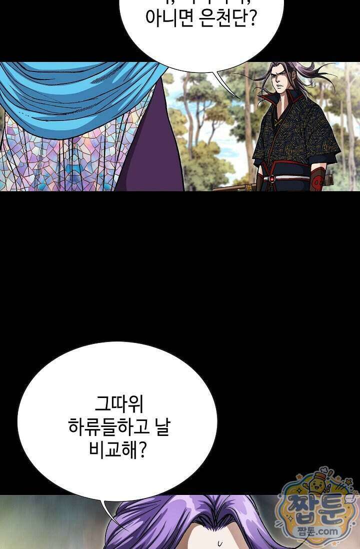 혈우 108화 95