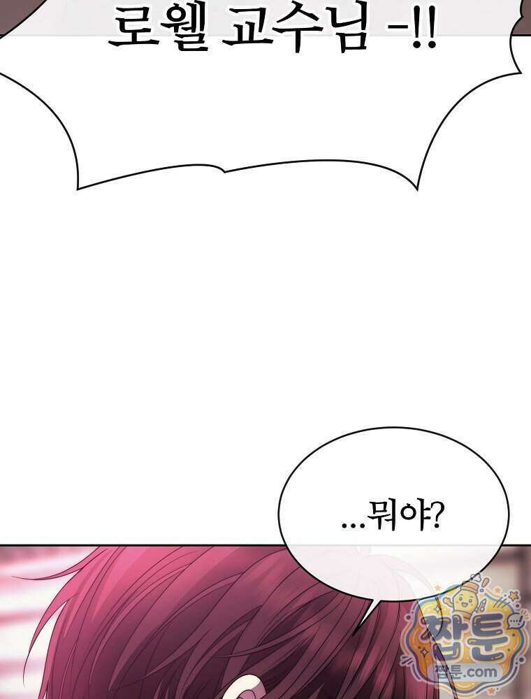 블랙 헤이즈 85화 8