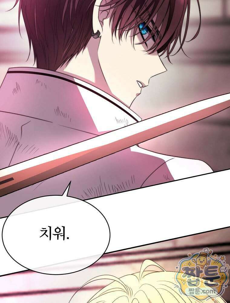 블랙 헤이즈 85화 9