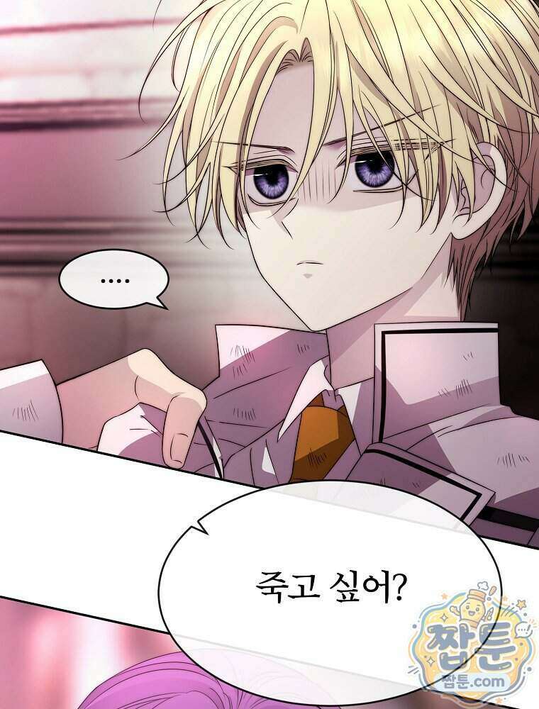 블랙 헤이즈 85화 10