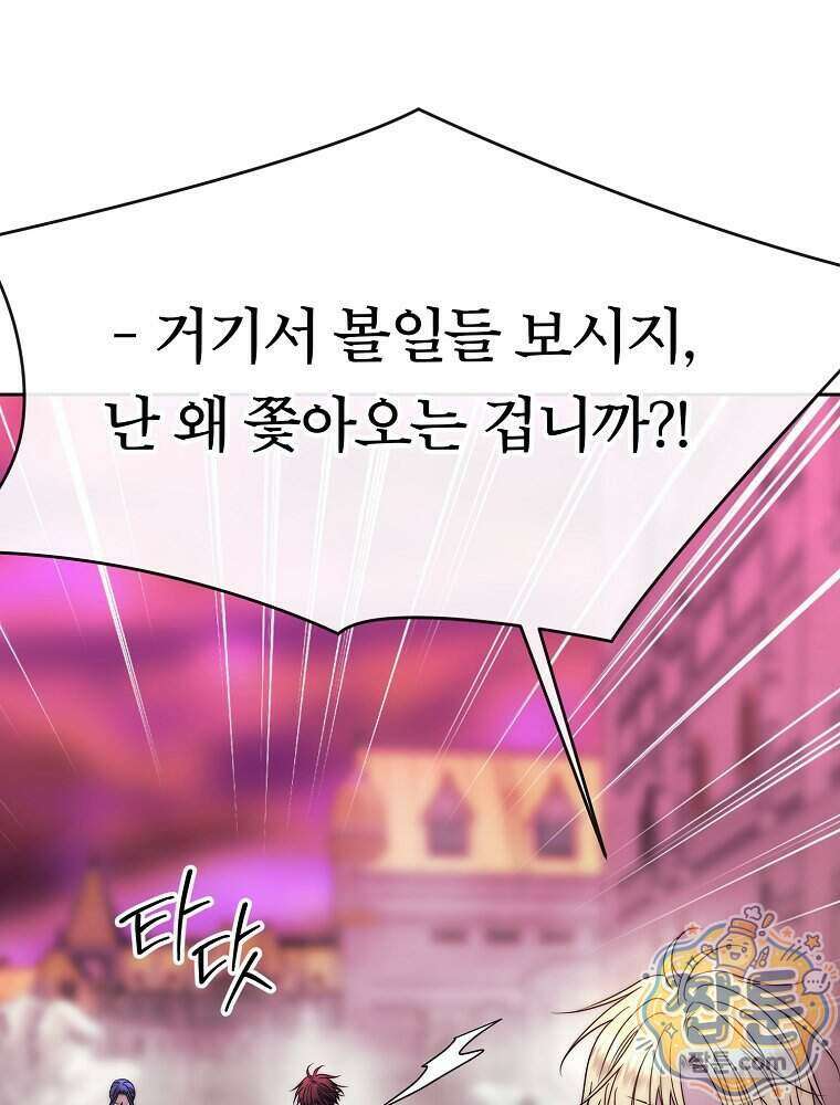 블랙 헤이즈 85화 21