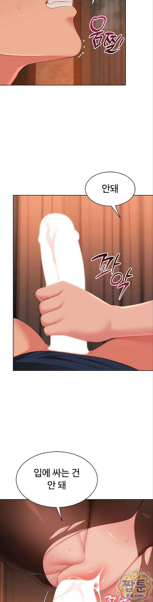 세트업 106화 2