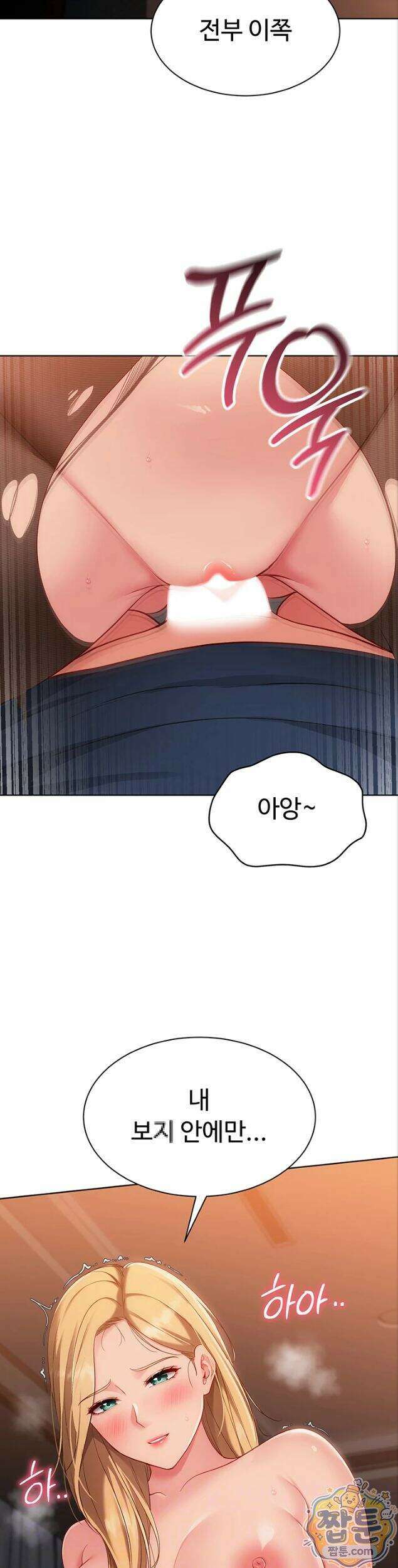 세트업 106화 4