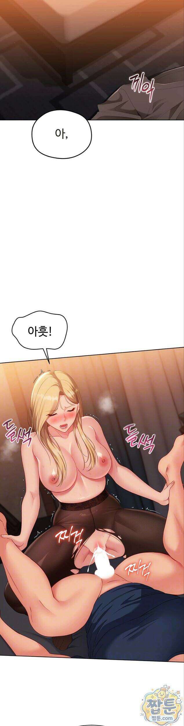 세트업 106화 6