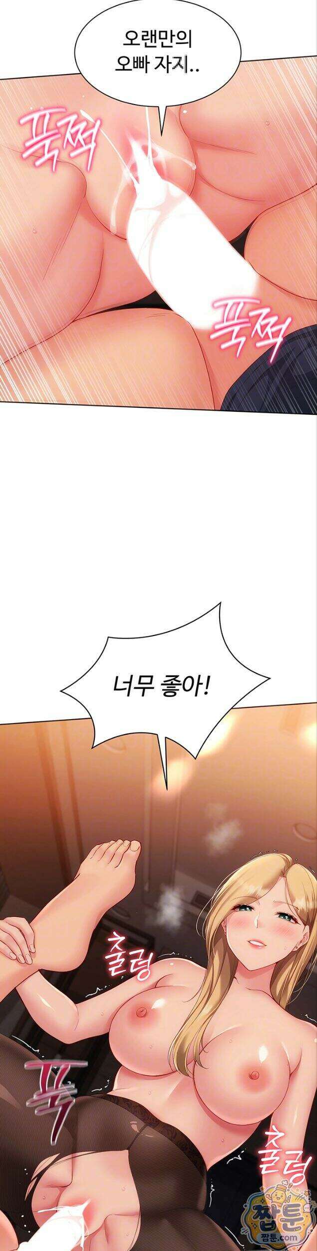 세트업 106화 7