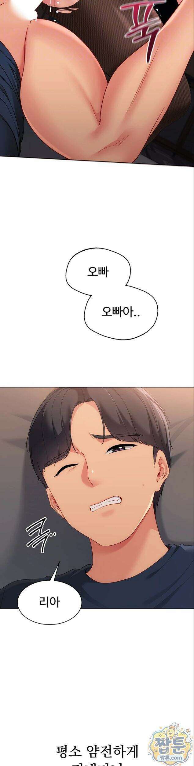 세트업 106화 8