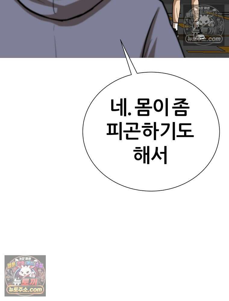 방구석 여포 시즌3 48화 6