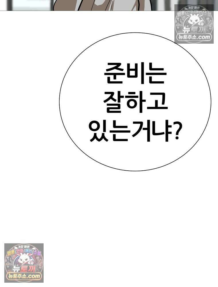 방구석 여포 시즌3 48화 10
