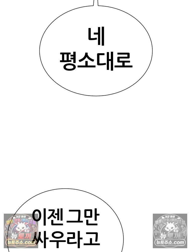 방구석 여포 시즌3 48화 12