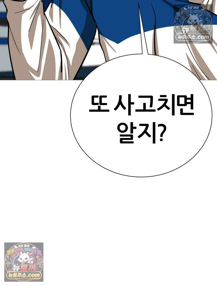 방구석 여포 시즌3 48화 14