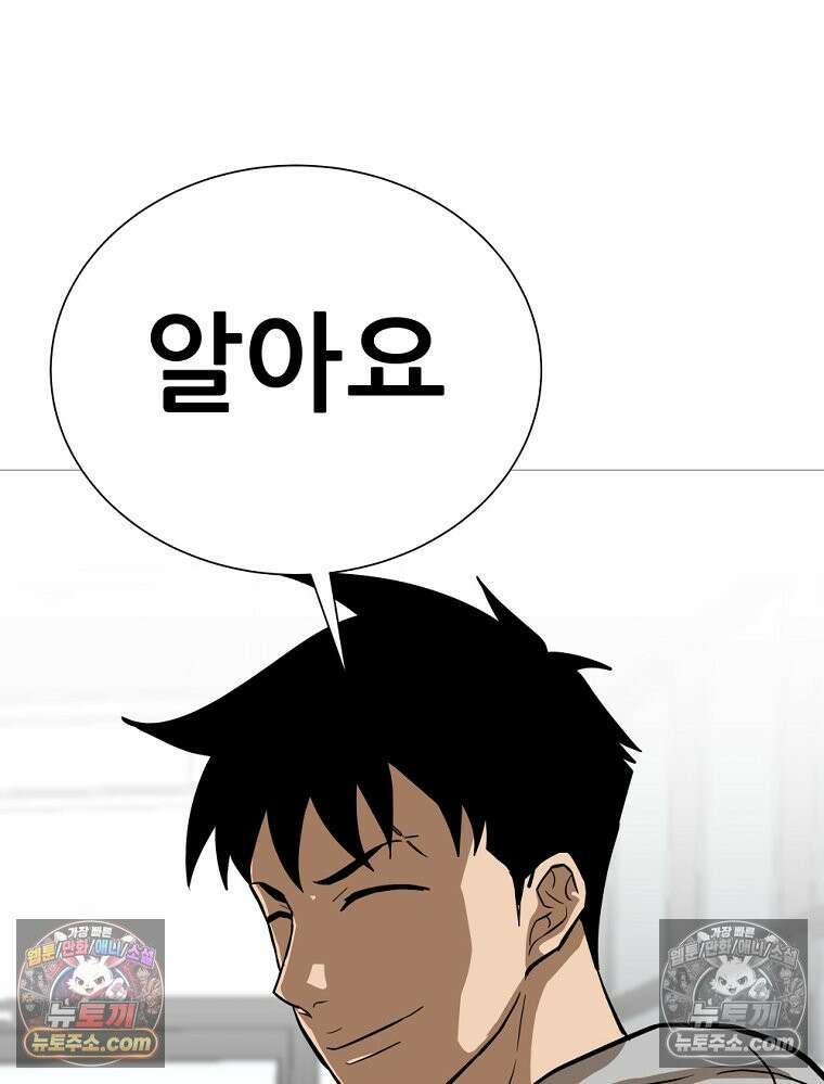 방구석 여포 시즌3 48화 18